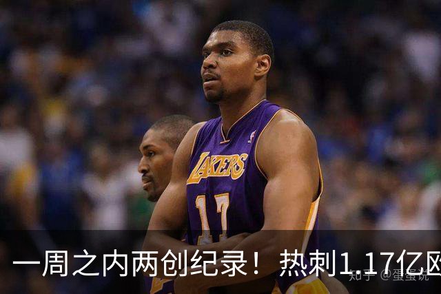 一周之内两创纪录！热刺1.17亿欧元买意大利国脚，德泽尔比太疯狂
