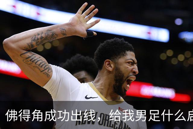 佛得角成功出线，给我男足什么启示？