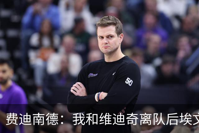 费迪南德：我和维迪奇离队后埃文斯能力最强